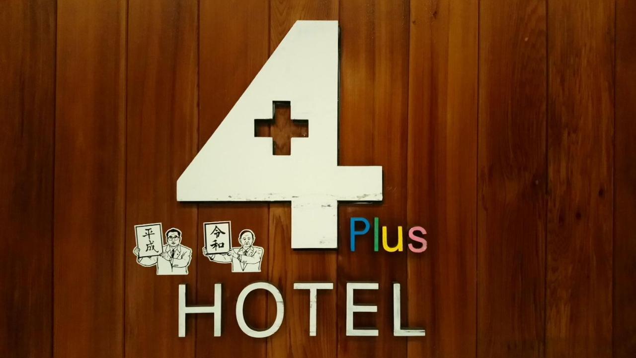 4Plus Hostel Taipei Eksteriør billede